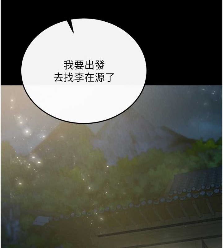 [韩国漫画] 射雕英雄传：一捅天下 剧情,巨乳大奶#[178P]-49