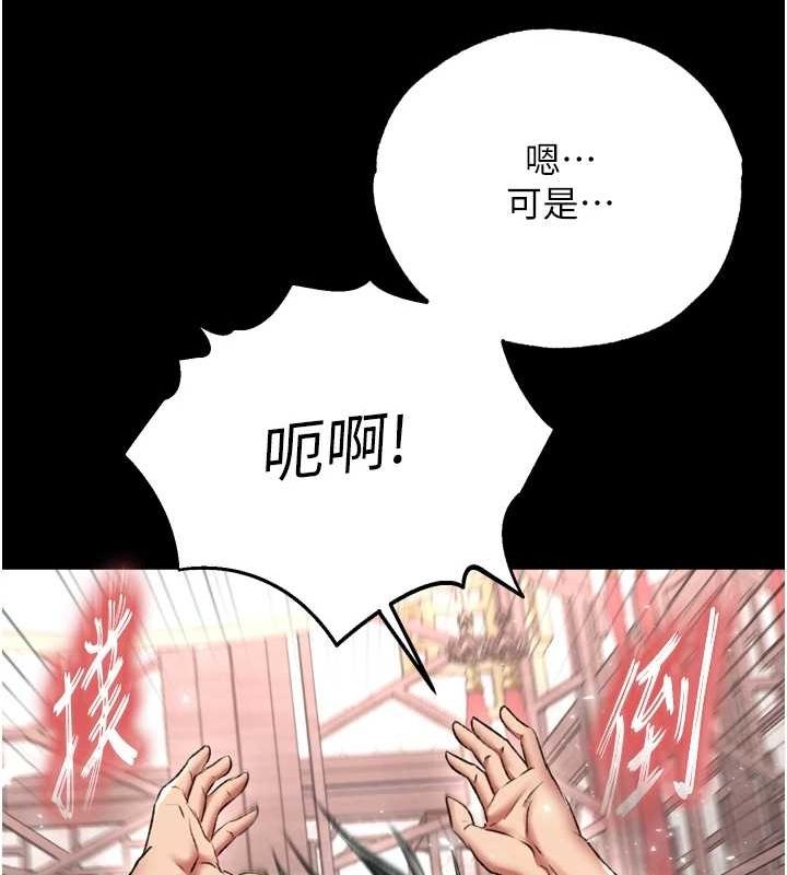 [韩国漫画] 射雕英雄传：一捅天下 剧情,巨乳大奶#[178P]-71