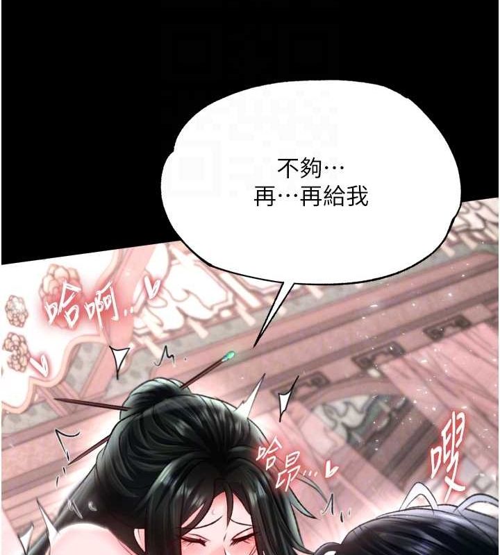 [韩国漫画] 射雕英雄传：一捅天下 剧情,巨乳大奶#[178P]-82