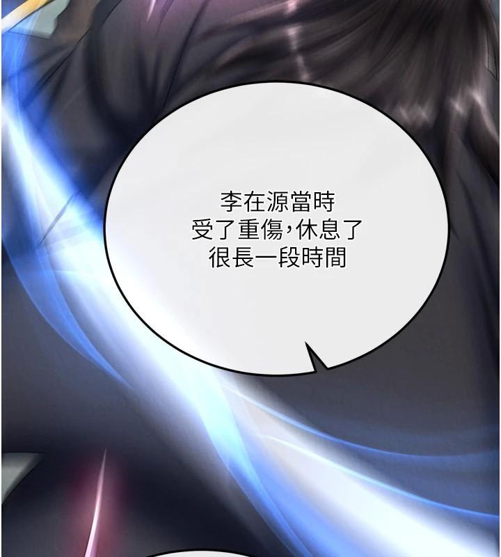 [韩国漫画] 射雕英雄传：一捅天下 剧情,巨乳大奶#[195P]-131