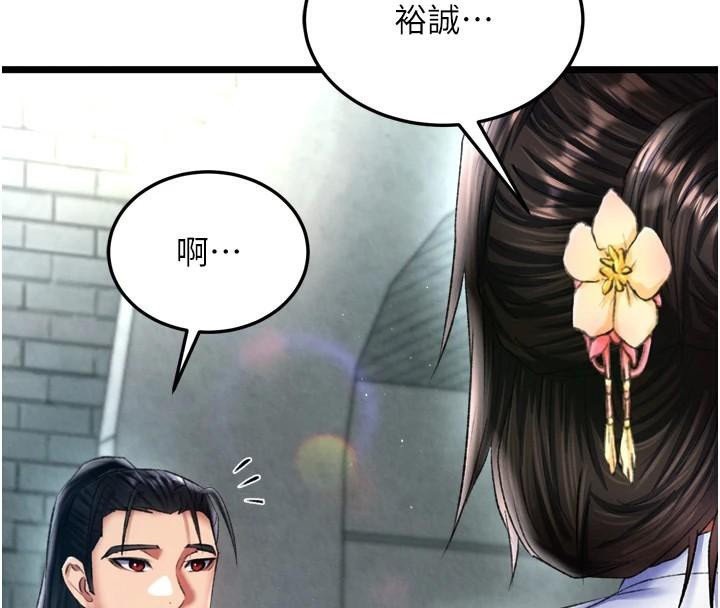 [韩国漫画] 射雕英雄传：一捅天下 剧情,巨乳大奶#[195P]-42
