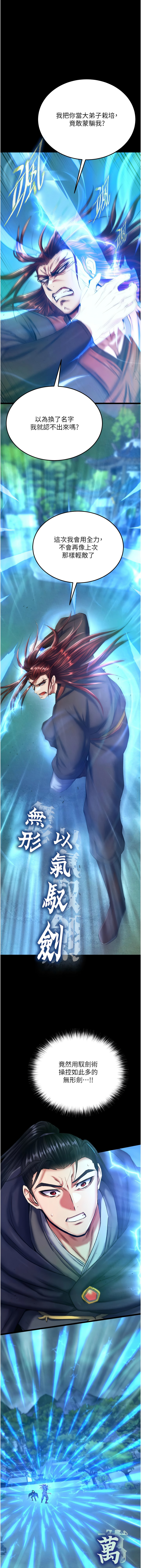 [韩国漫画] 射雕英雄传：一捅天下 剧情,巨乳大奶#[21P]-1