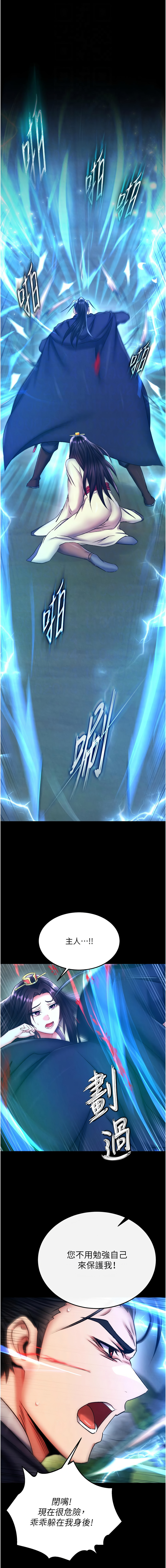 [韩国漫画] 射雕英雄传：一捅天下 剧情,巨乳大奶#[21P]-4