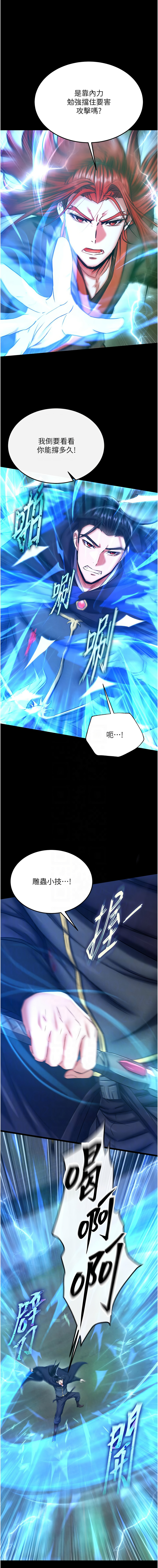 [韩国漫画] 射雕英雄传：一捅天下 剧情,巨乳大奶#[21P]-5