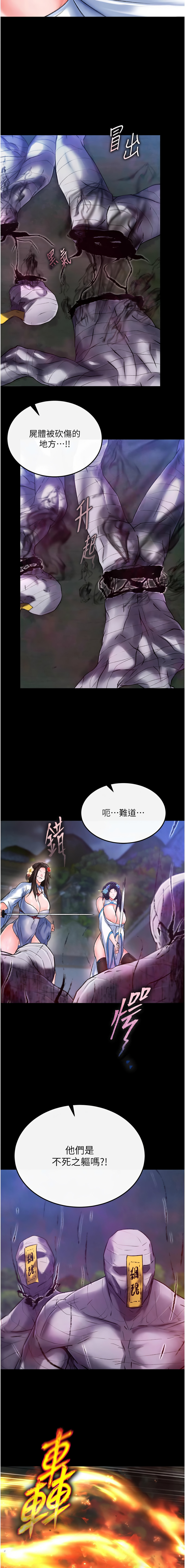 [韩国漫画] 射雕英雄传：一捅天下 剧情,巨乳大奶#[20P]-13