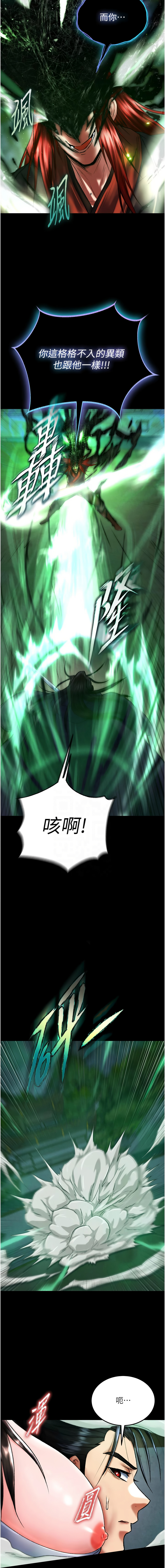 [韩国漫画] 射雕英雄传：一捅天下 剧情,巨乳大奶#[20P]-9