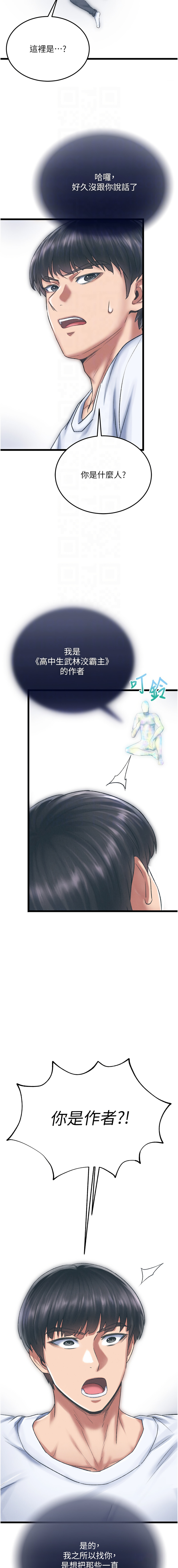 [韩国漫画] 射雕英雄传：一捅天下 剧情,巨乳大奶#[21P]-5