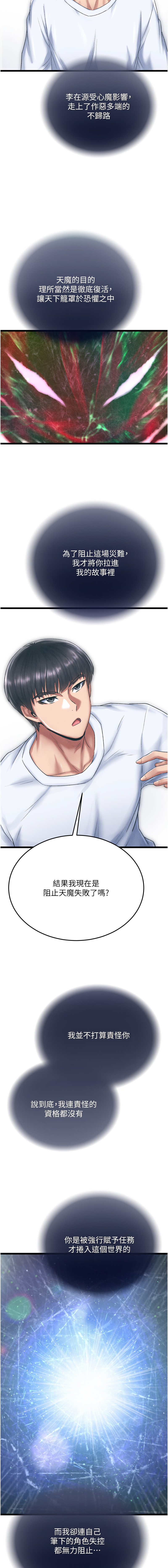 [韩国漫画] 射雕英雄传：一捅天下 剧情,巨乳大奶#[21P]-7