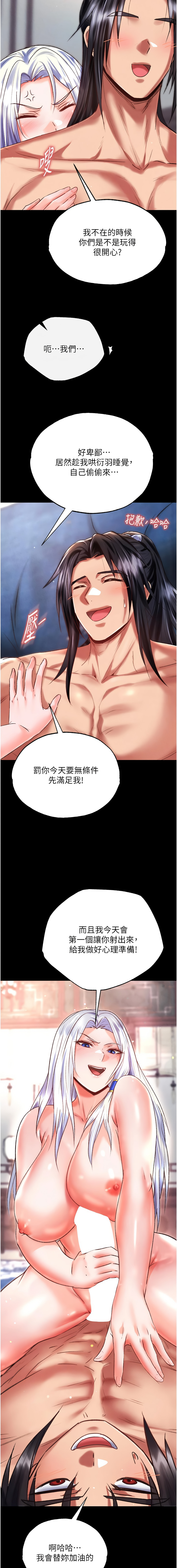 [韩国漫画] 射雕英雄传：一捅天下 剧情,巨乳大奶#[21P]-15