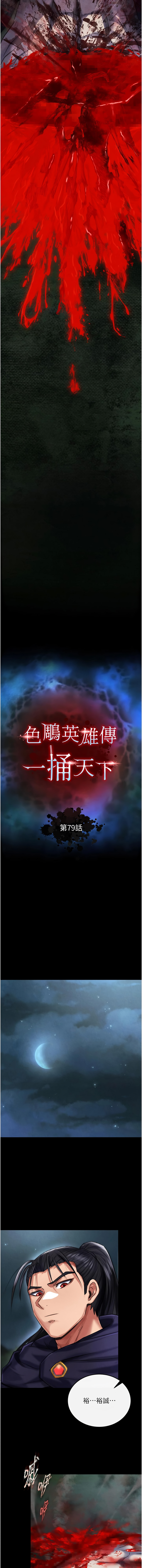 [韩国漫画] 射雕英雄传：一捅天下 剧情,巨乳大奶#[21P]-3