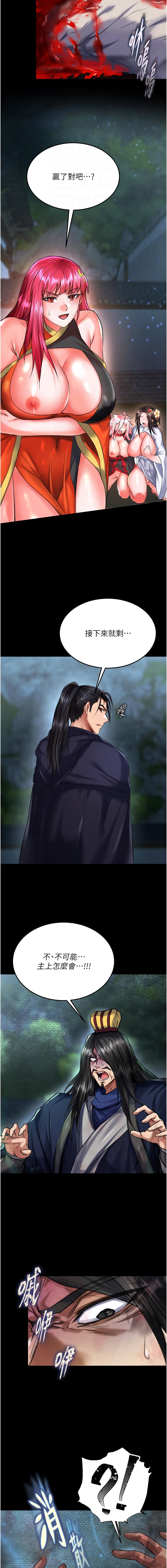 [韩国漫画] 射雕英雄传：一捅天下 剧情,巨乳大奶#[21P]-4