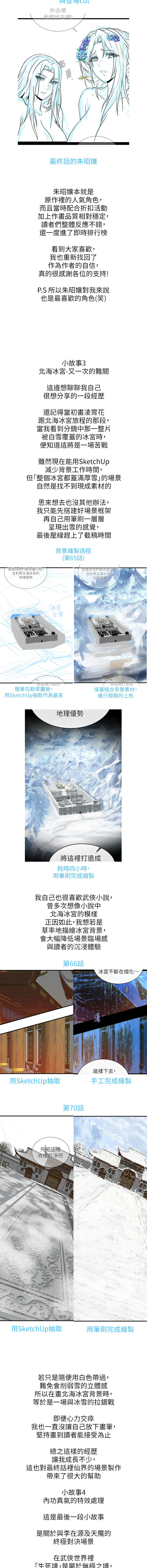 [韩国漫画] 射雕英雄传：一捅天下 剧情,巨乳大奶#[28P]-27