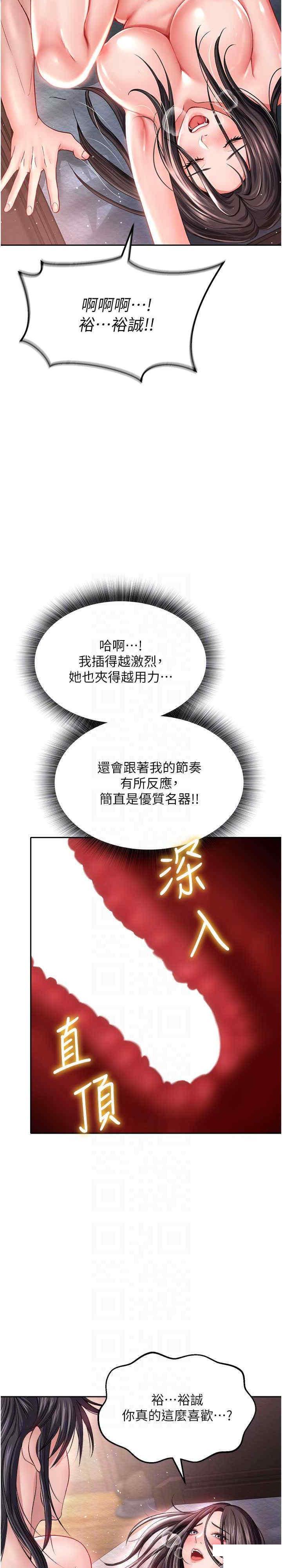 [韩国漫画] 射雕英雄传：一捅天下 剧情,巨乳大奶#[35P]-12