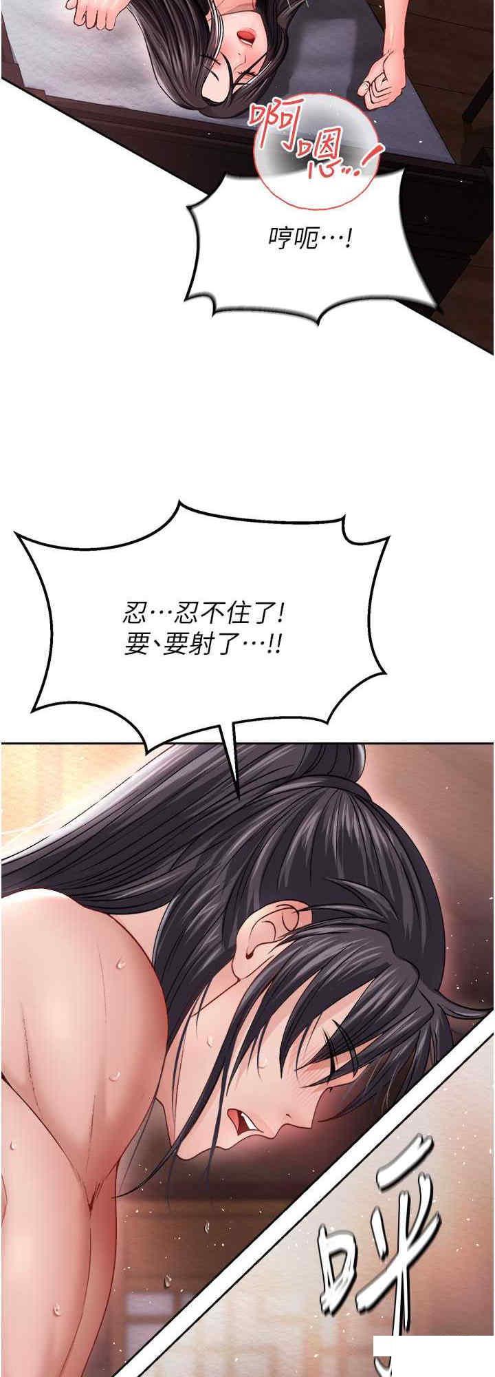 [韩国漫画] 射雕英雄传：一捅天下 剧情,巨乳大奶#[35P]-16