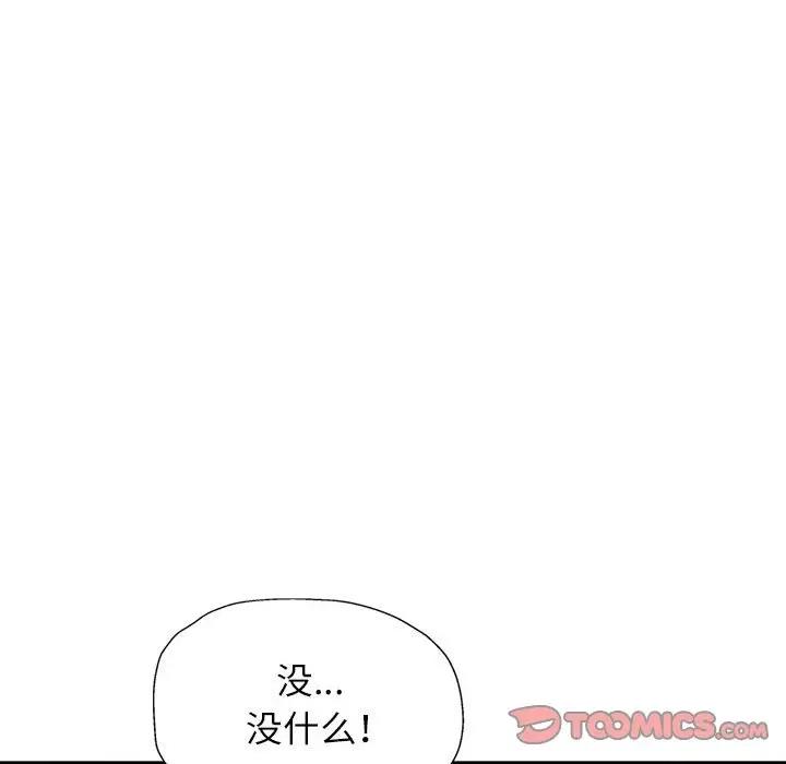 [韩国漫画] 可以爱你吗 剧情,熟女人妻#[193P]-52