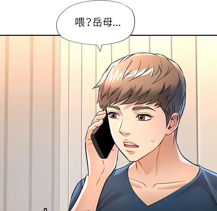 [韩国漫画] 可以爱你吗 剧情,熟女人妻#[180P]-102