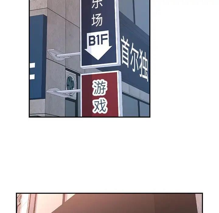 [韩国漫画] 可以爱你吗 剧情,熟女人妻#[180P]-117
