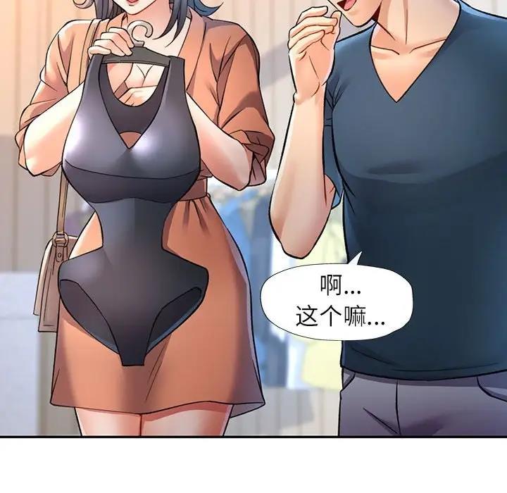 [韩国漫画] 可以爱你吗 剧情,熟女人妻#[180P]-24
