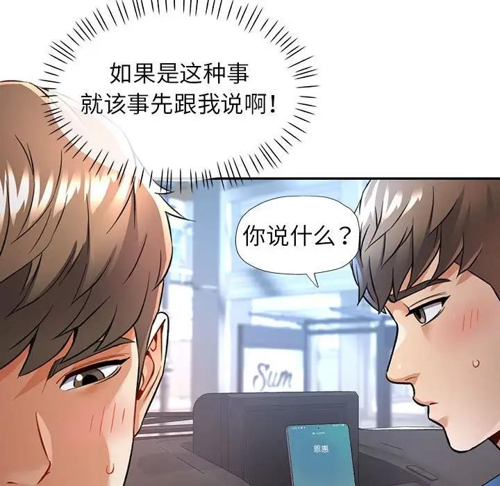 [韩国漫画] 可以爱你吗 剧情,熟女人妻#[180P]-26