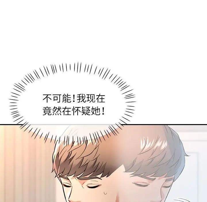 [韩国漫画] 可以爱你吗 剧情,熟女人妻#[180P]-48