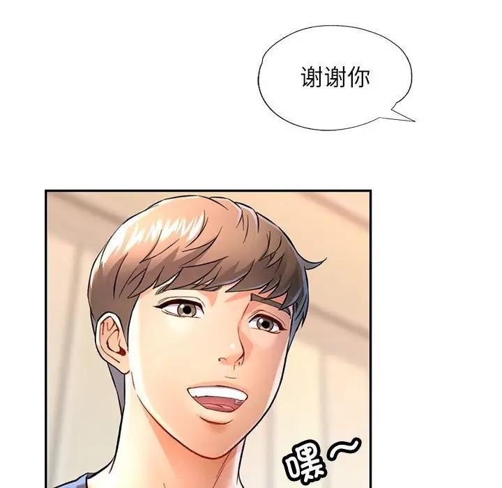 [韩国漫画] 可以爱你吗 剧情,熟女人妻#[180P]-67