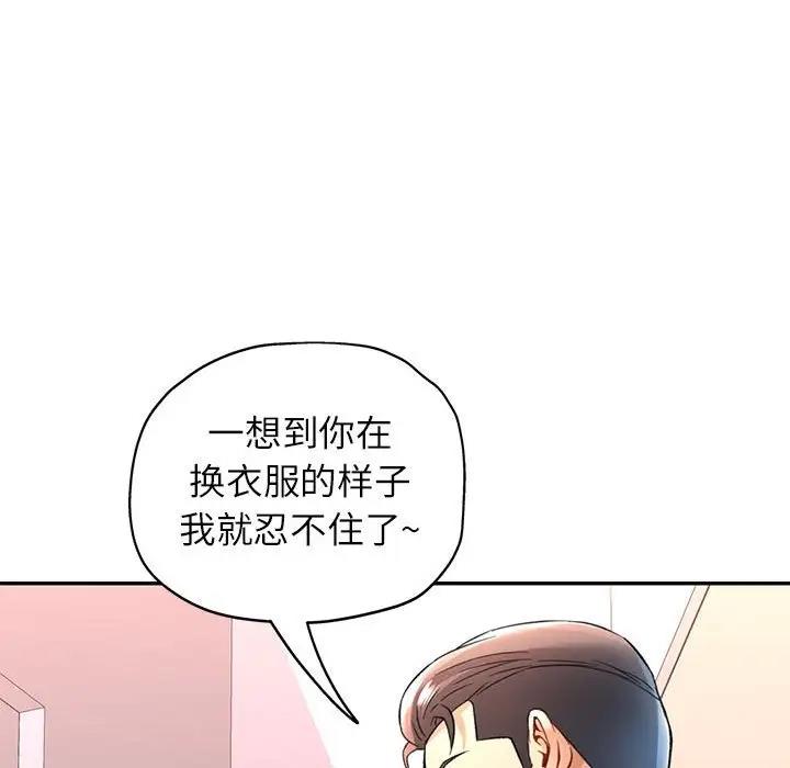 [韩国漫画] 可以爱你吗 剧情,熟女人妻#[156P]-31