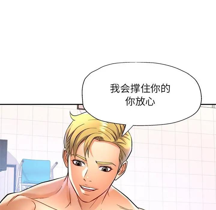 [韩国漫画] 可以爱你吗 剧情,熟女人妻#[147P]-108