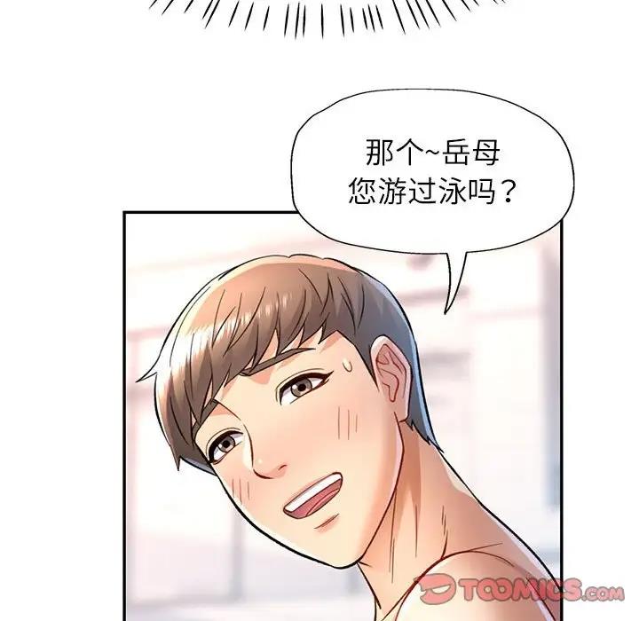 [韩国漫画] 可以爱你吗 剧情,熟女人妻#[147P]-33