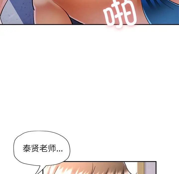 [韩国漫画] 可以爱你吗 剧情,熟女人妻#[145P]-106