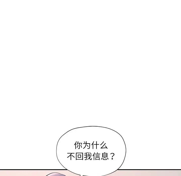 [韩国漫画] 可以爱你吗 剧情,熟女人妻#[145P]-108
