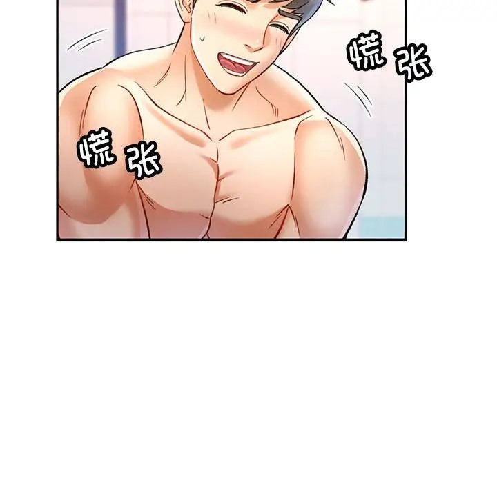 [韩国漫画] 可以爱你吗 剧情,熟女人妻#[145P]-114