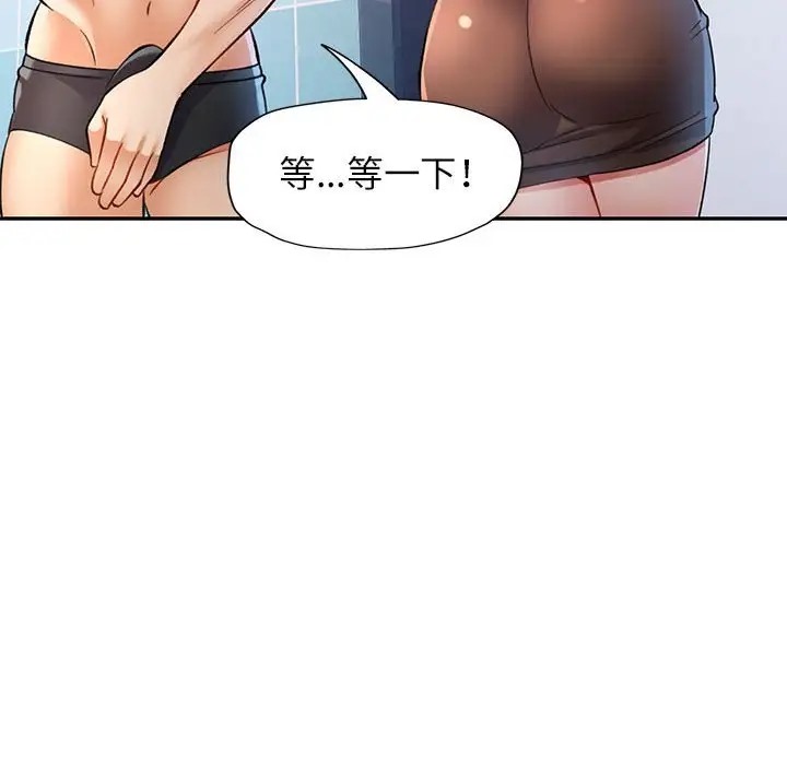 [韩国漫画] 可以爱你吗 剧情,熟女人妻#[145P]-116