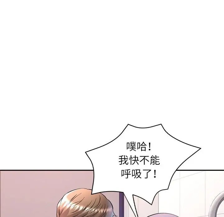[韩国漫画] 可以爱你吗 剧情,熟女人妻#[145P]-126