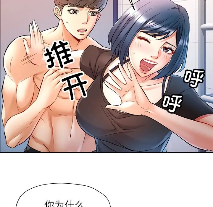 [韩国漫画] 可以爱你吗 剧情,熟女人妻#[145P]-127