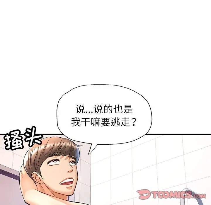 [韩国漫画] 可以爱你吗 剧情,熟女人妻#[145P]-129