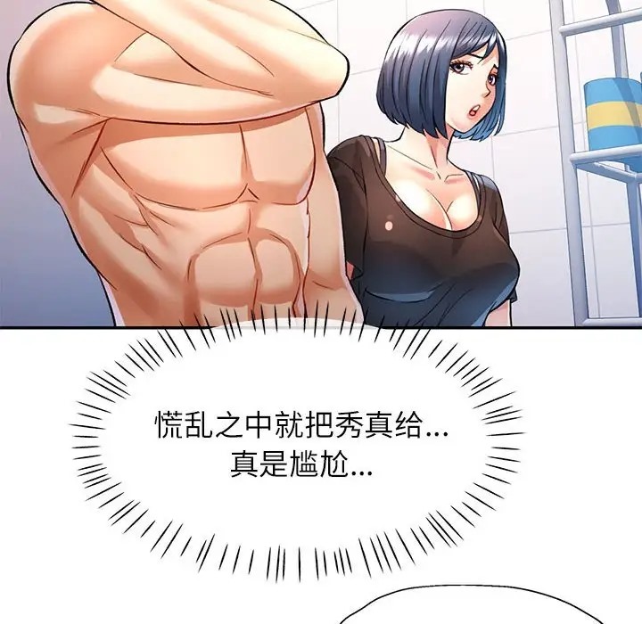 [韩国漫画] 可以爱你吗 剧情,熟女人妻#[145P]-130