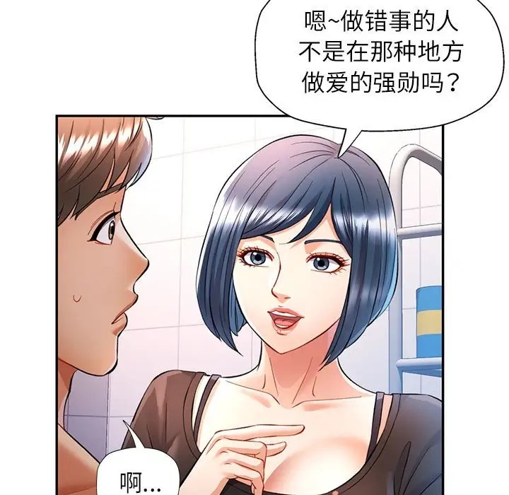 [韩国漫画] 可以爱你吗 剧情,熟女人妻#[145P]-131