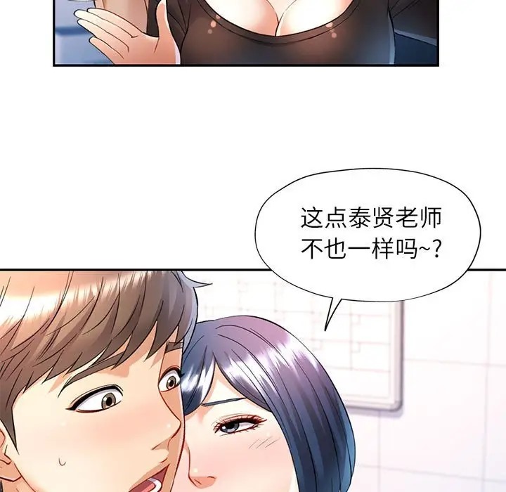 [韩国漫画] 可以爱你吗 剧情,熟女人妻#[145P]-133