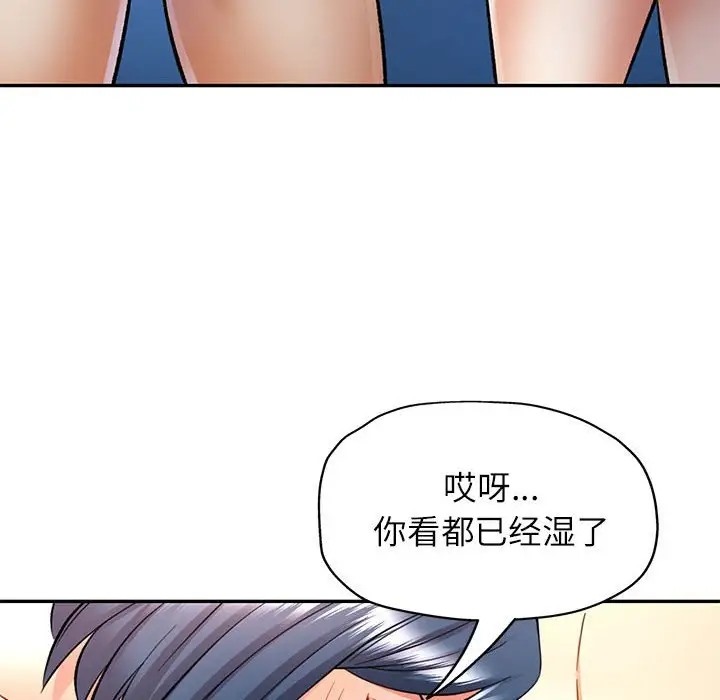 [韩国漫画] 可以爱你吗 剧情,熟女人妻#[145P]-140