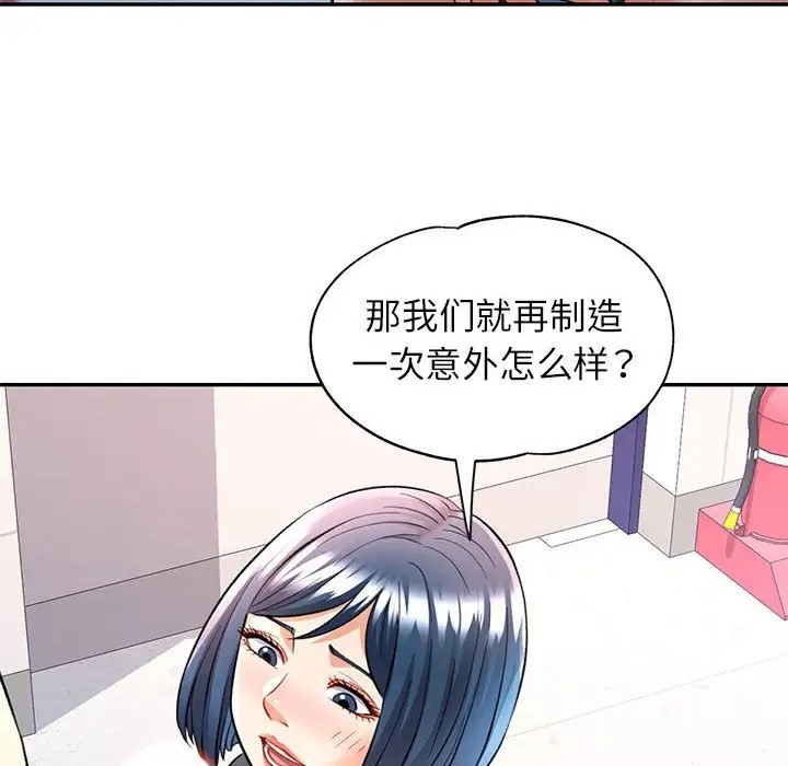 [韩国漫画] 可以爱你吗 剧情,熟女人妻#[145P]-142