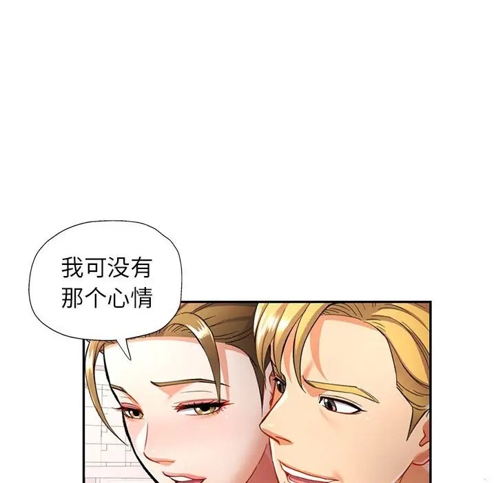 [韩国漫画] 可以爱你吗 剧情,熟女人妻#[145P]-16