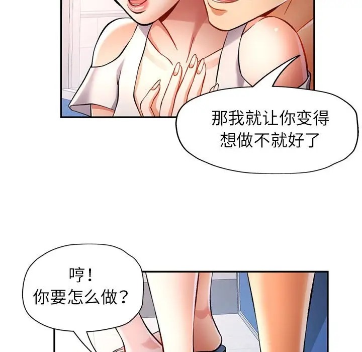 [韩国漫画] 可以爱你吗 剧情,熟女人妻#[145P]-17