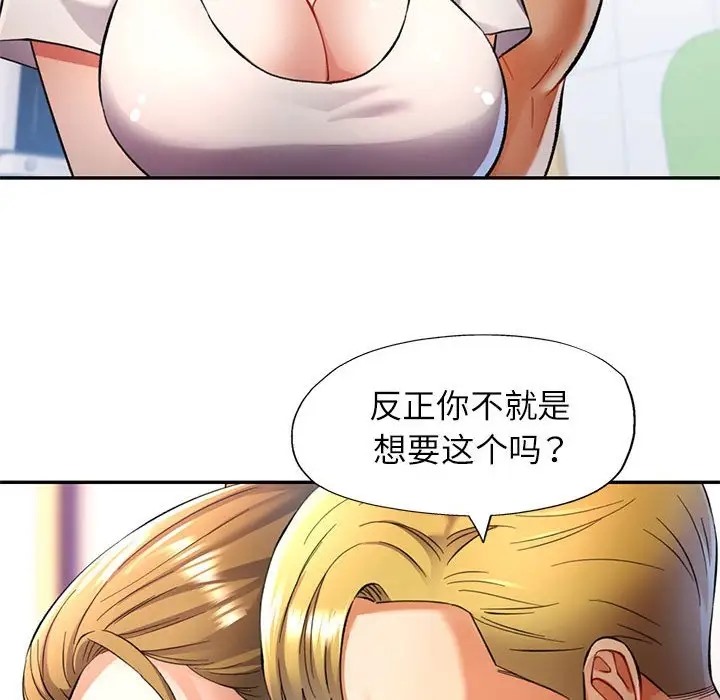 [韩国漫画] 可以爱你吗 剧情,熟女人妻#[145P]-20