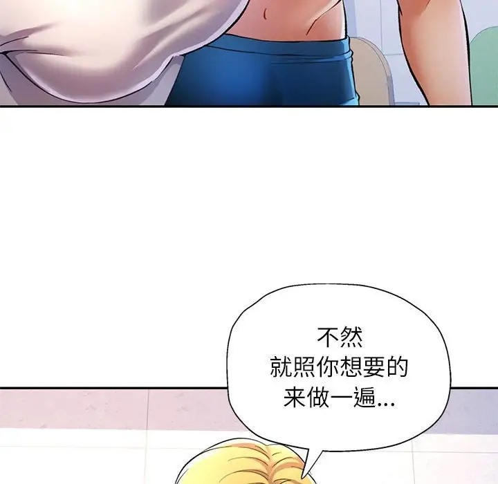 [韩国漫画] 可以爱你吗 剧情,熟女人妻#[145P]-26