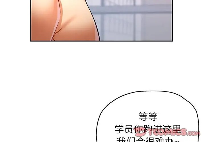 [韩国漫画] 可以爱你吗 剧情,熟女人妻#[145P]-3