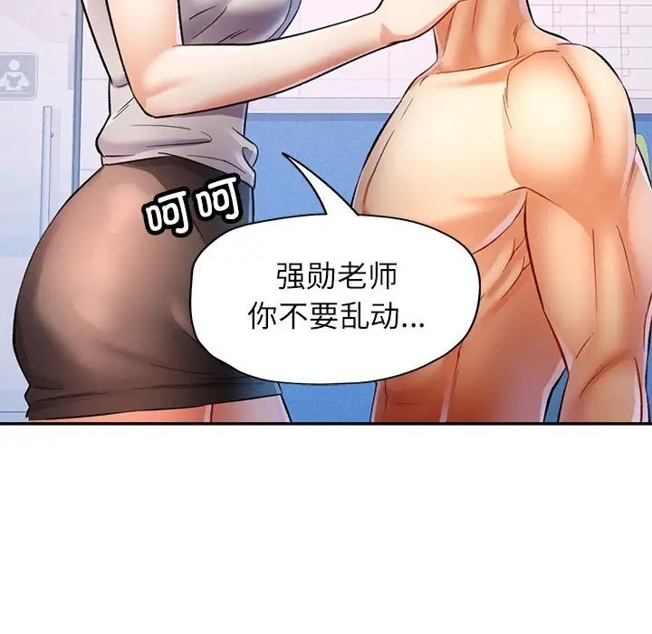 [韩国漫画] 可以爱你吗 剧情,熟女人妻#[145P]-30