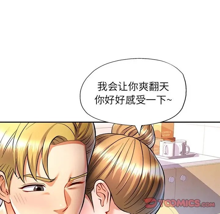 [韩国漫画] 可以爱你吗 剧情,熟女人妻#[145P]-33