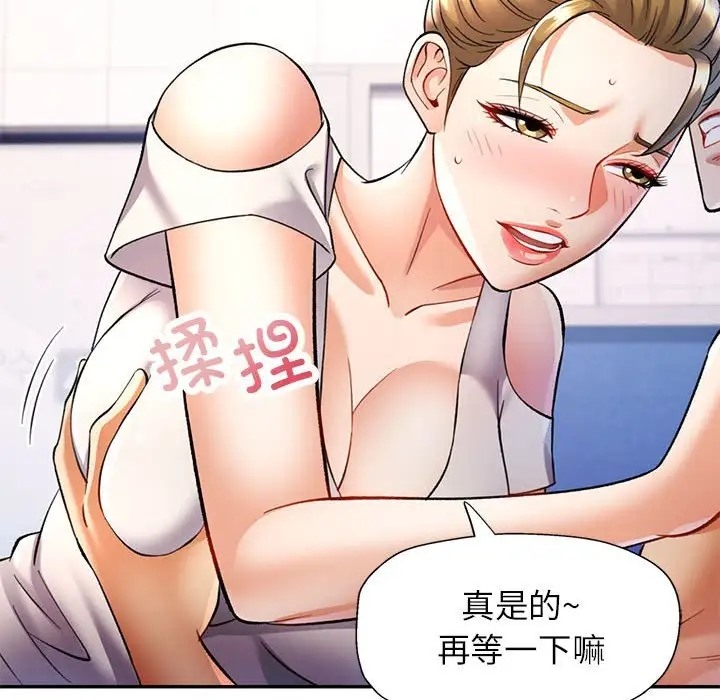 [韩国漫画] 可以爱你吗 剧情,熟女人妻#[145P]-37