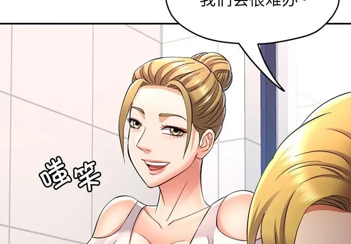 [韩国漫画] 可以爱你吗 剧情,熟女人妻#[145P]-4