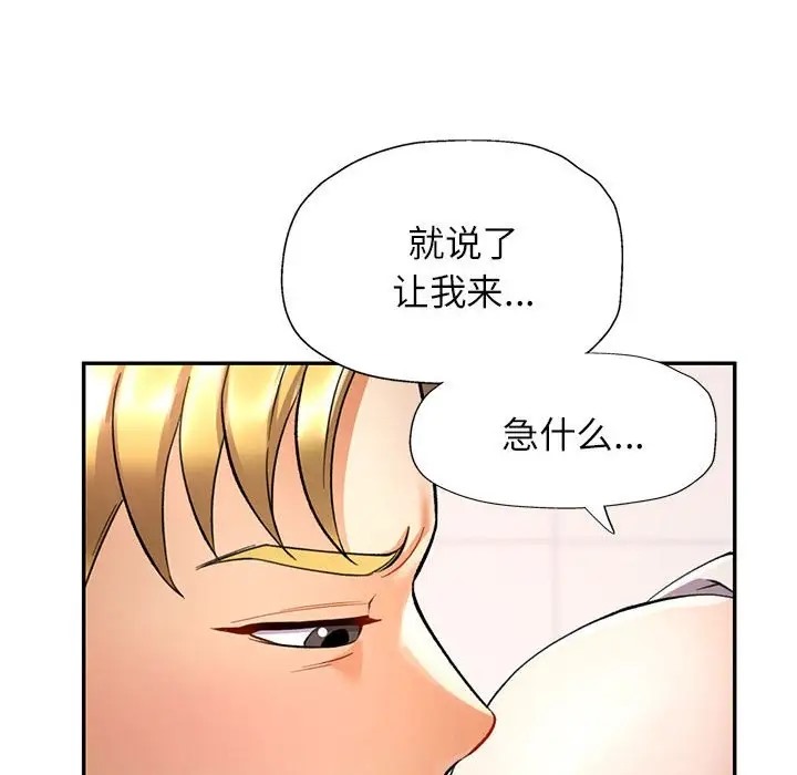 [韩国漫画] 可以爱你吗 剧情,熟女人妻#[145P]-41